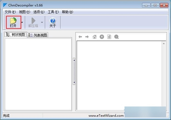 ChmDecompiler图片1