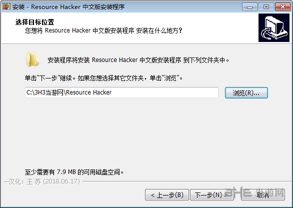 Resource Hacker汉化中文版4