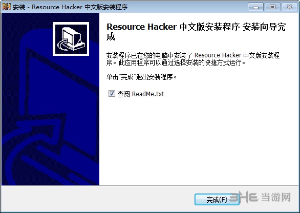 Resource Hacker汉化中文版6