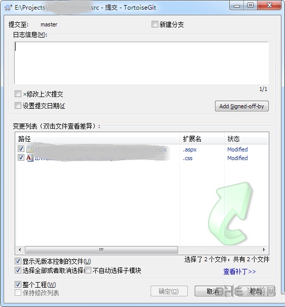 TortoiseGit中文界面截图2