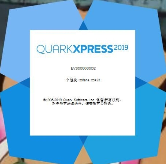 QuarkXPress图片2