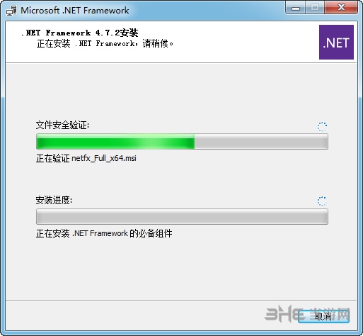 Microsoft .Net Framework4.7.2安装图片3