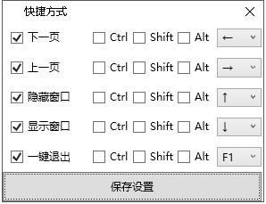 上班看小说阅读器图