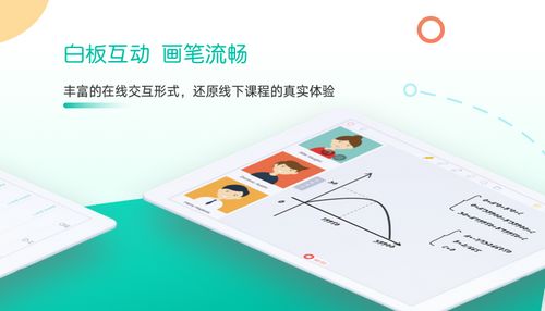 课桌app电脑版图片1