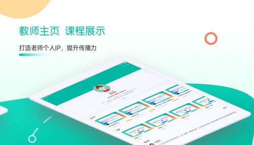 课桌app电脑版图片2