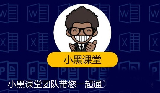 小黑课堂计算机一级题库软件截图1