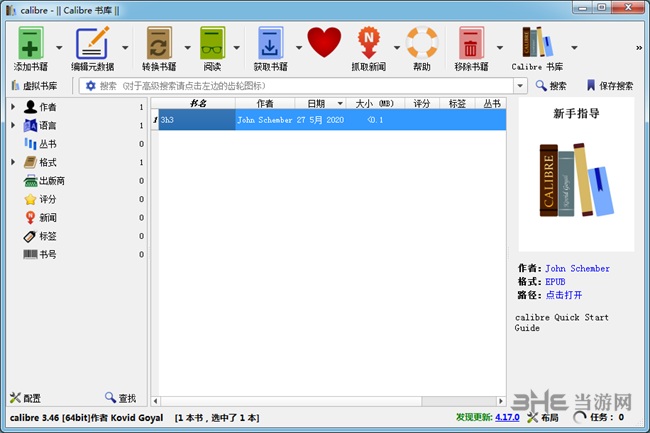 Calibre图片1