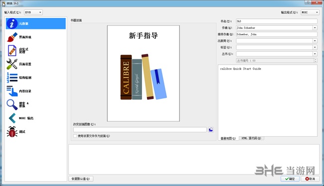 Calibre图片4