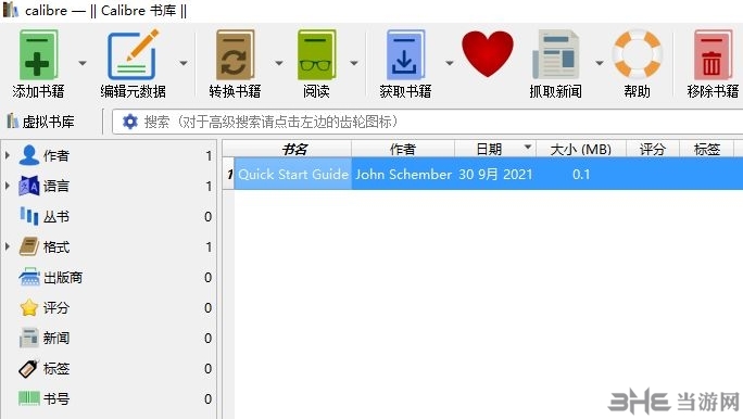 Calibre图片11