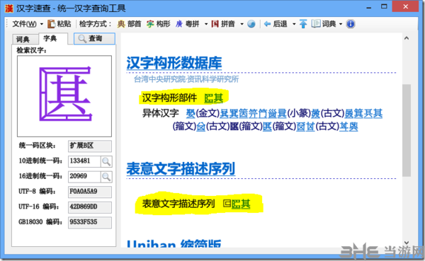 汉文博士图片9