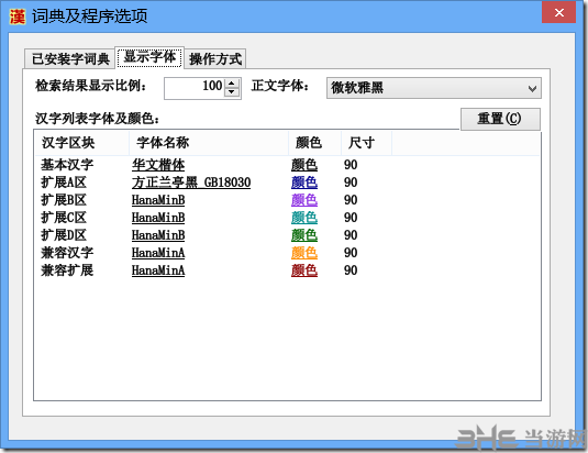 汉文博士图片16