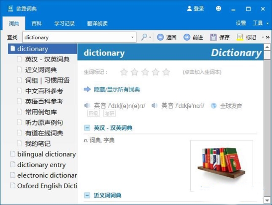 怎么添加生词笔记2