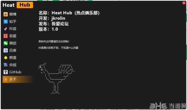 Heat Hub