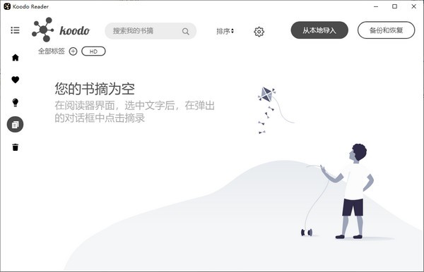 Koodo Reader截图2