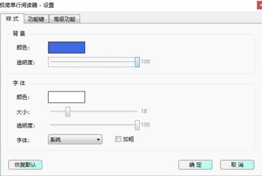 极简单行阅读器软件图片3