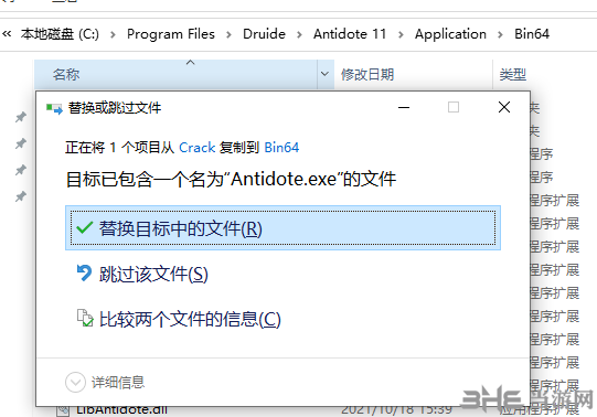 Antidote 11图片4