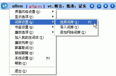 en8848迷你背单词软件下载|en8848迷你背单词 语音版v1.51下载插图