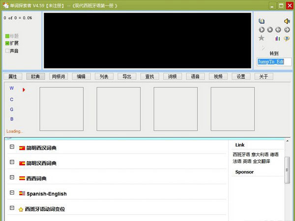 西语单词探索者截图