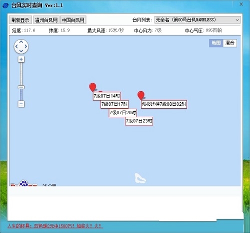 台风实时路径发布系统图片
