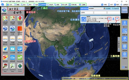 BIGEMAP企业网络版图片