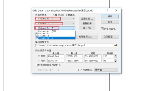Surfer16汉化破解版|Golden Software Surfer 中文免费版v16.6.484下载插图14