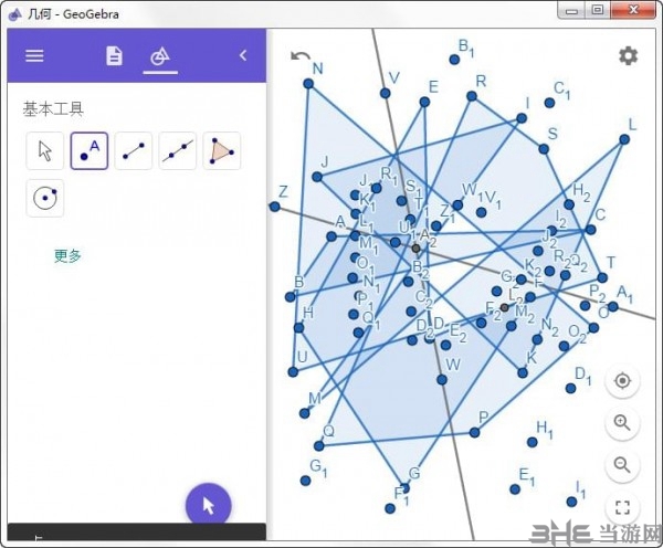 geogebra几何画板软件截图1