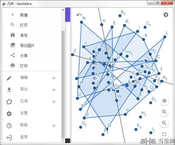 geogebra几何画板软件截图2