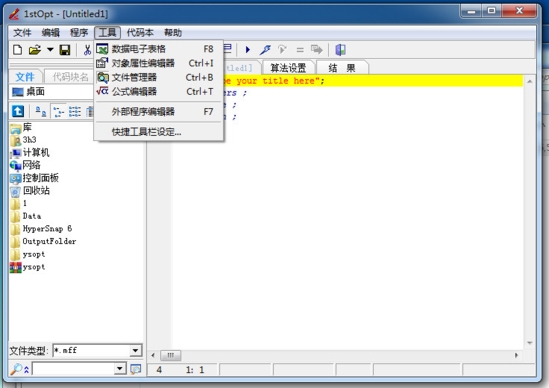 1stopt破解版下载|1stOpt软件 免费中文版v8.0下载插图1