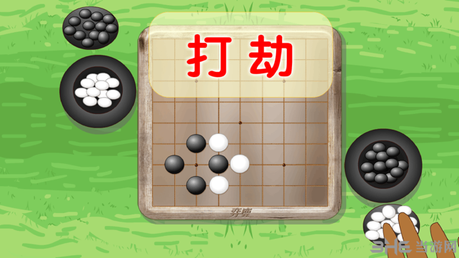 弈鹿少儿围棋图片4