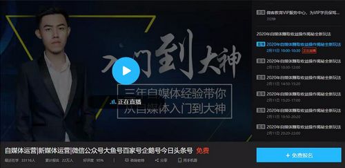 腾讯课堂学生版图片3