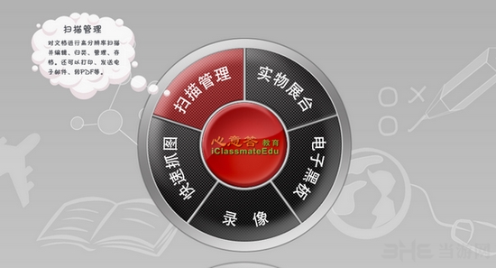 心意答教学助手下载|心意答教学助手软件 正版3.6.18下载