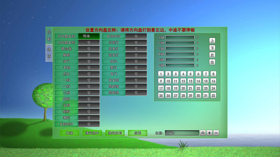 墨泥学车软件图片4