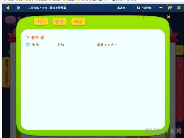 火火兔图片