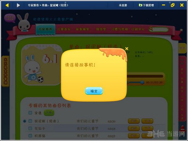 火火兔图片