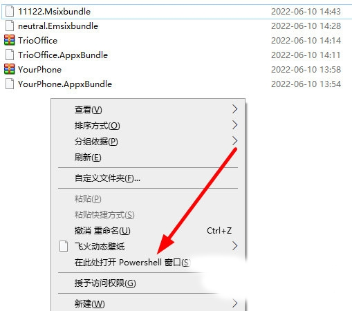 Microsoft使用技巧软件截图3
