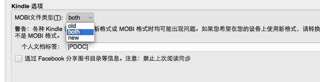 Calibre转换mobi教程图片