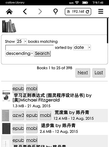 Calibre传书教程图片3