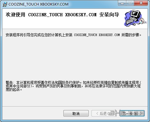COOZINE TOUCH图片2