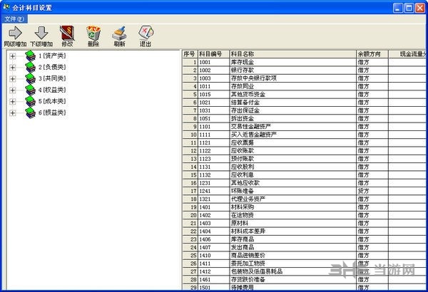 E8出纳管理软件图片2