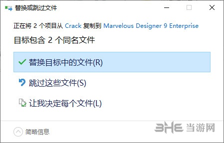 Marvelous Designer破解教程图片2