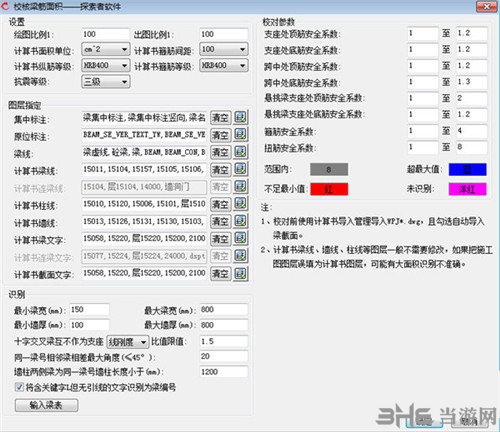 探索者TSSD2022图片2