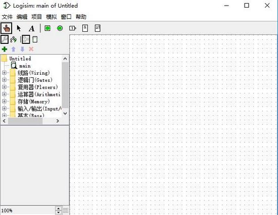 logisim汉化版图片