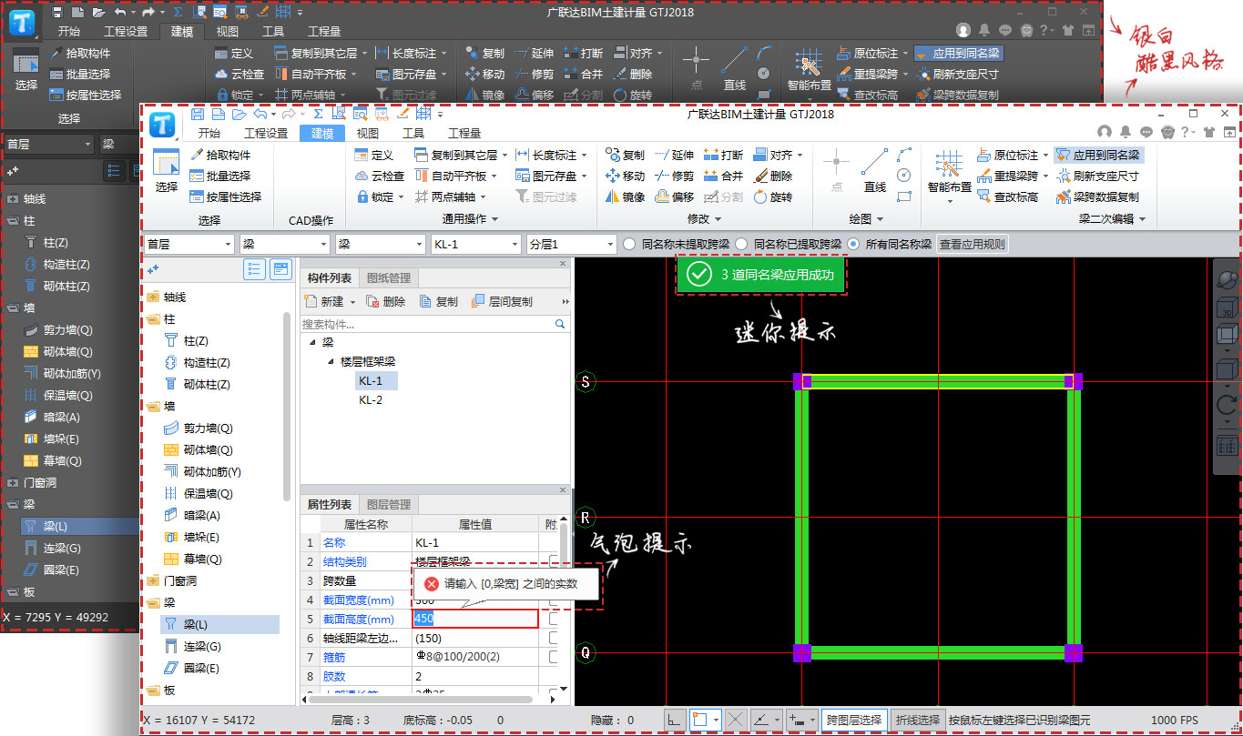 广联达土建算量软件0