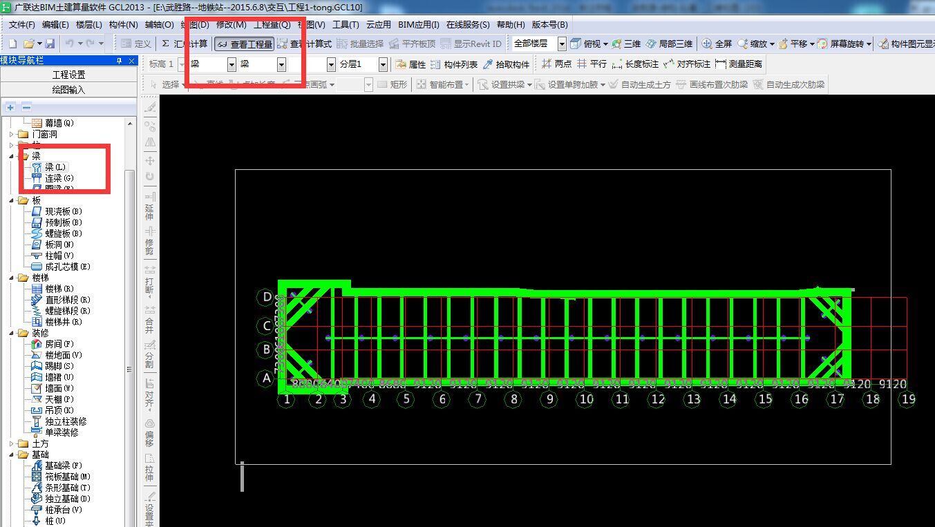 广联达土建算量软件工程量