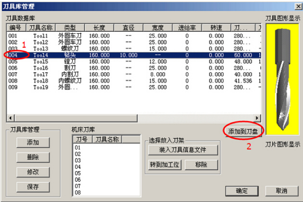 斯沃数控仿真软件导入程序10