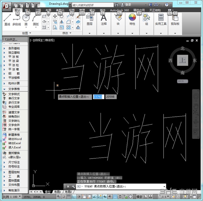 天正字体库图片