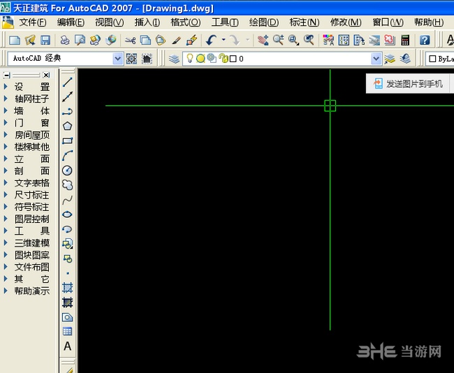 天正CAD字体乱码解决方法图片1