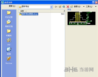 天正CAD字体乱码解决方法图片2