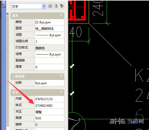 天正CAD字体乱码解决方法图片7