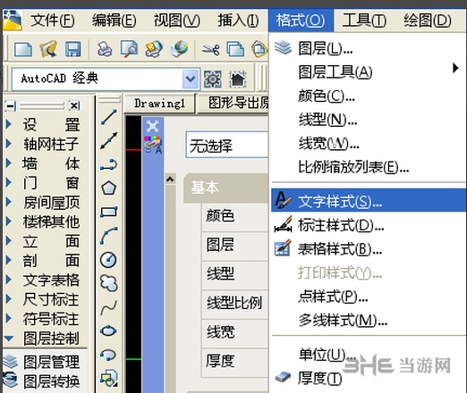 天正CAD字体乱码解决方法图片9